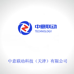 中意聯動科技（天津）有限公司
