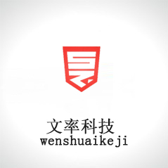 天津網站建設——文率科技的六大優勢