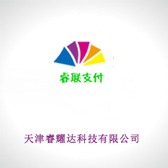天津睿耀達科技有限公司