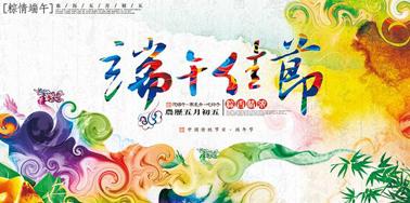 文率科技| 端午節放假啦，大家“粽”情歡樂吧！