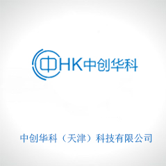 中創華科（天津）科技有限公司