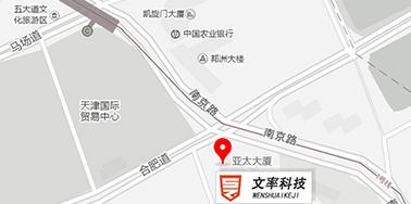 文率科技搬新地址啦！