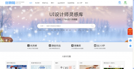 優界網
