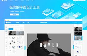 創客貼